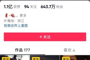 抖音纯欲网红方圆红衣事件