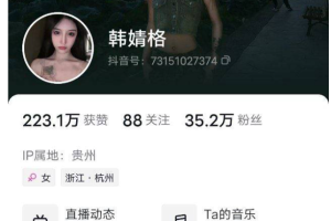 反差网红韩婧格 被红蓝 BUFF 保护的女人