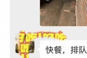 快餐妹子门前排队 身体顶不住叫 120！