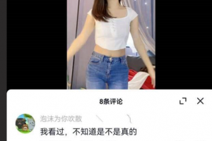 抖音网红 霸气你莲妹  S舞加福利私拍 合集