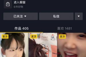 抖音百万网红 「吃土少女的日常」