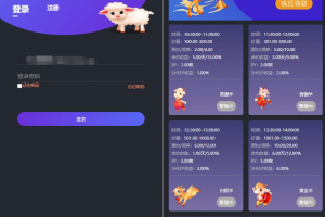 区块羊投资源码/支持预嬳 转让 领养 抽奖等等功能 全开源可二开！