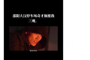 热瓜！邵阳大汉悦中心停车场轮醉酒女子