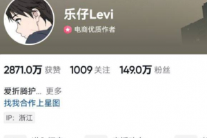 抖音 乐仔 levi 150W 粉丝网红 早期网恋被骗1聊打飞机