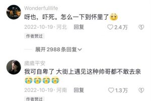 露脸实锤！抖音50w粉男网红 韩伟Henry 15分钟