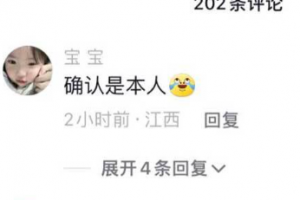 抖音网红周丽珊 曾经百万级大号被封后小号 27 万粉重新归来 紫色氛围灯及被打