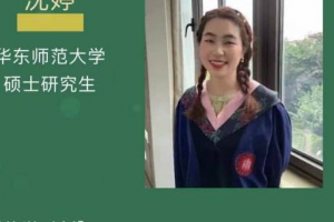 最新热瓜 上海 进才中学 英语老实 沈婷 一月白嫖学生 44 次！