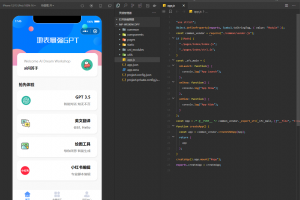最新开源版本GPT3.5小程序源码 无需服务器搭建