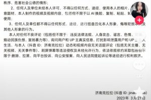 抖音 济南克拉拉 粉色鱼护事件