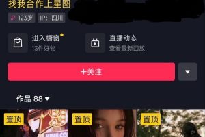 抖音五百万粉“大佬甜”微密圈