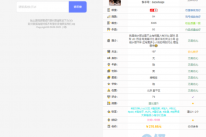 快手在线查询权重网站源码+接口