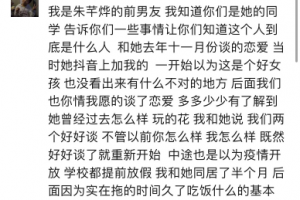 宁大航空 朱芊烨 同时发展多位炮友 被前男友发现曝光