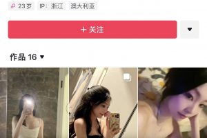 【独家猛料】浙江 邱妍倩 脚踏多船被曝光 和闺蜜共同服侍老板