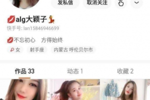 快手 大颖子  少妇小网红 2 高价定视频合集