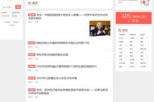 精仿今日头条新闻网站带自动采集接口更新文章源码