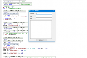 APK软件信息查看工具易语言源码 附成品