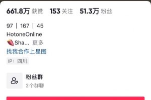 抖音 51w粉丝 三水姐 榜一大哥定制私拍事件