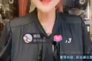 抖音滑雪博主！为了流量不忍了！视频直播干啥30秒被封