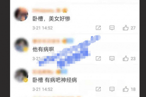 选秀节目《青春有你 2》选手 戴燕妮 视频被公然售卖货引热议