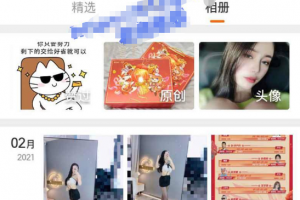 微博 斗鱼 「小 A 懿」 超级火箭定制