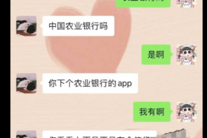 渣男曝光！湖南长沙 小仙女被渣男 马鑫淼 骗财又骗色