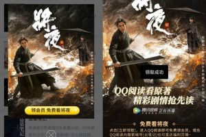 QQ阅读免费秒点亮图书VIP