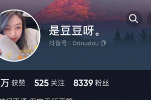 抖音 微博 「是小逗逗」高颜值御姐女神  完美身材一览无遗！