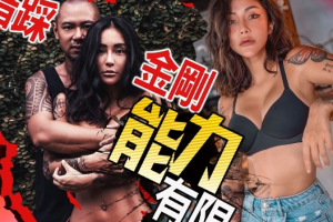 重磅 ！台湾艺人「梁云菲」 影片遭外流 全网疯传 男主是家族企业的富二代