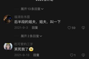 抖音小网红“邓智慧”和姐夫