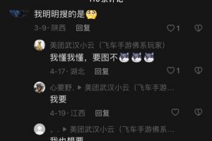 800万粉丝明星杨超越直播中意外走光事件