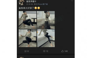 抖音 鲨鱼酱 54W 大网红 私下