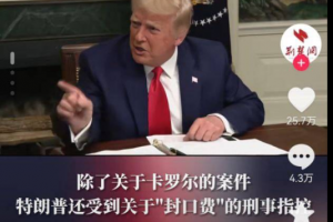 美国前总统 特朗普 被指控强j罪 又1女子作证 并详细描述案发经过