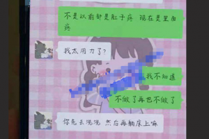 河北科技师范学院 大三学姐「吴倩」奔现上海学弟 惨遭渣男TP！