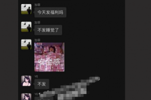 独家爆料！抖音野老实 176 大长腿 和粉丝酒店 1V1  还建群卖货视频和图片