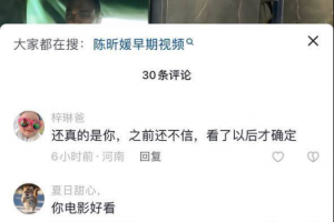 抖音 陈昕媛 /乐昕 与大哥 视频泄露