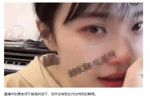 「挖呀挖老实」甜美笑眼全靠滤镜？ 前同事爆料整容前照片 爆红后「从身分→颜质」遭全方位抹黑 直播中不禁落泪