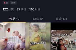 抖音“1盖妹妹” ！