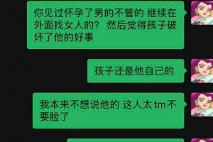 南加州大学圣地亚哥分校事件（二） #吃瓜 #毁三观 女方也随即发文反击 瓜友们怎么看
