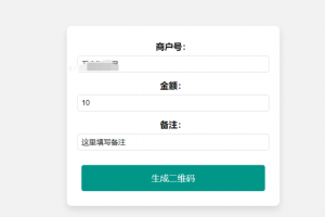 在线免费生成支付宝自定义支付收款二维码源码