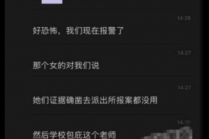 南京晓庄学院 马克思主义学院 副院长王某花式作死 潜规则性侵女同学并下药