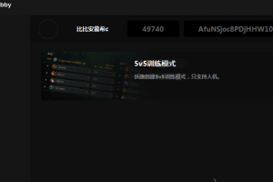 [辅助工具] 5v5人机训练模式工具