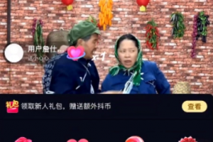 【首发】抖音无限刷礼物模拟器