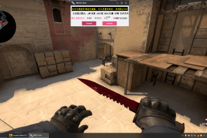 CSGO·甲天下 – 换肤助手「2023」