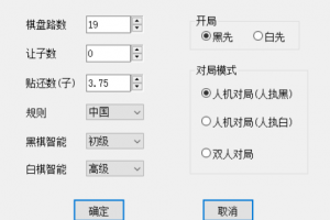 中国围棋·慕容辅助作弊神器「2023」