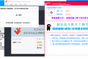 永劫无间·BZ单版振刀功能助手·破解版「2023」
