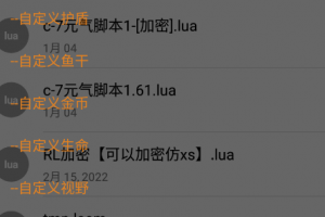 元气骑士手游·C-7功能脚本「2023.」