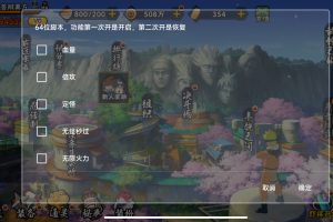 火影忍者手游·糖果32位功能脚本「2023」