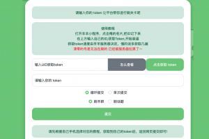 羊了个羊网页刷榜全解密html源码「2023」