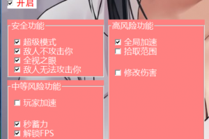 原神·GIPerf国服多功能作弊最新版「2023」