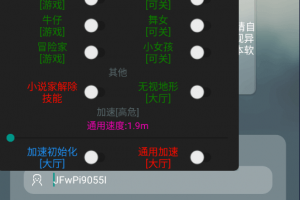 第五人格手游·阿1功能插件「2023」